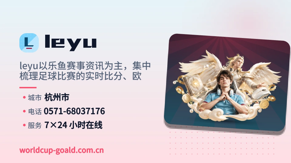 探索leyu